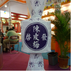 中國進出口商品交易會 (廣交會) 107屆