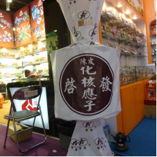 中國進出口商品交易會 (廣交會) 107屆