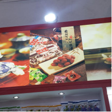 中國進出口商品交易會 (廣交會) 114屆