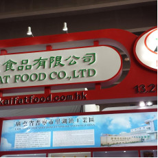 中國進出口商品交易會 (廣交會) 114屆