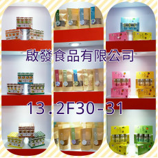 中國進出口商品交易會 (廣交會) 121屆