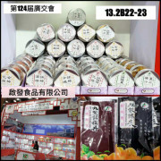 中國進出口商品交易會 (廣交會) 124屆