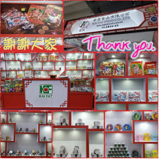 中國進出口商品交易會 (廣交會) 125屆