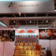 HOFEX 2017