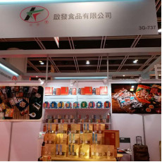 HOFEX 2017