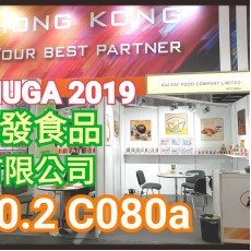 ANUGA 2019