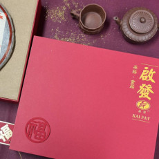 ｛珍藏普洱茶餅｝禮盒裝