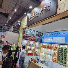 中國進出口商品交易會 (廣交會) 133屆