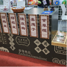 中國進出口商品交易會 (廣交會) 134屆