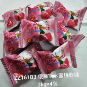 俄羅斯水蜜桃軟糖